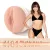 Fleshlight Girls - Riley Reid vagina